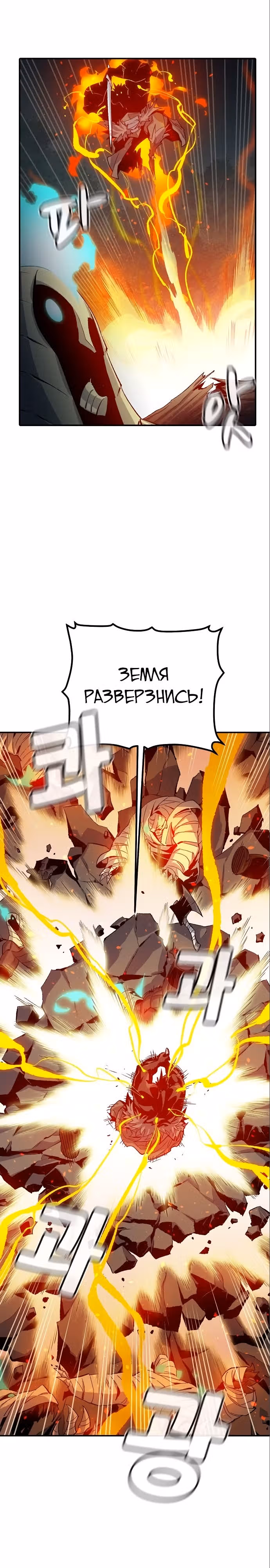 Некромант-одиночка — Том 2 · Глава 119, страница 24