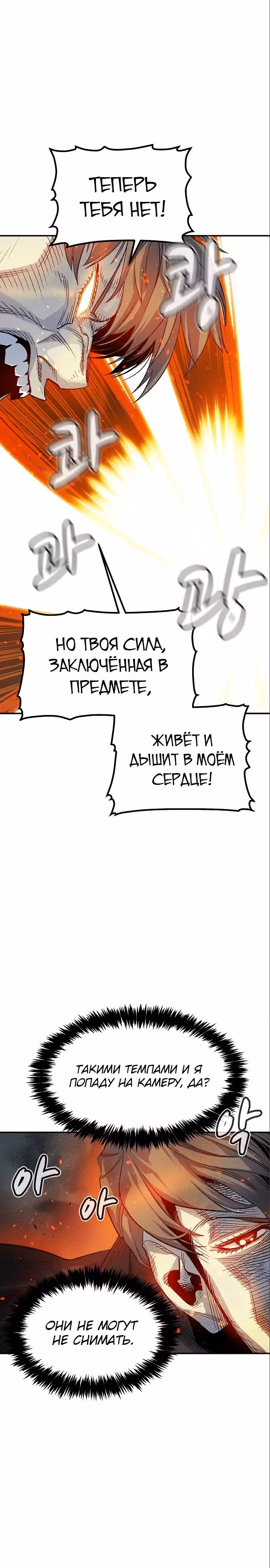 Некромант-одиночка — Том 2 · Глава 119, страница 34