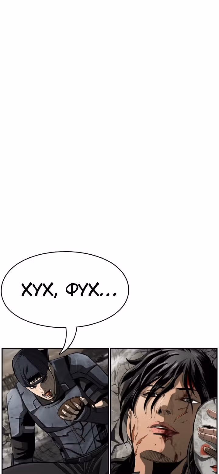 Первобытный Охотник — Том 2 · Глава 96, страница 41