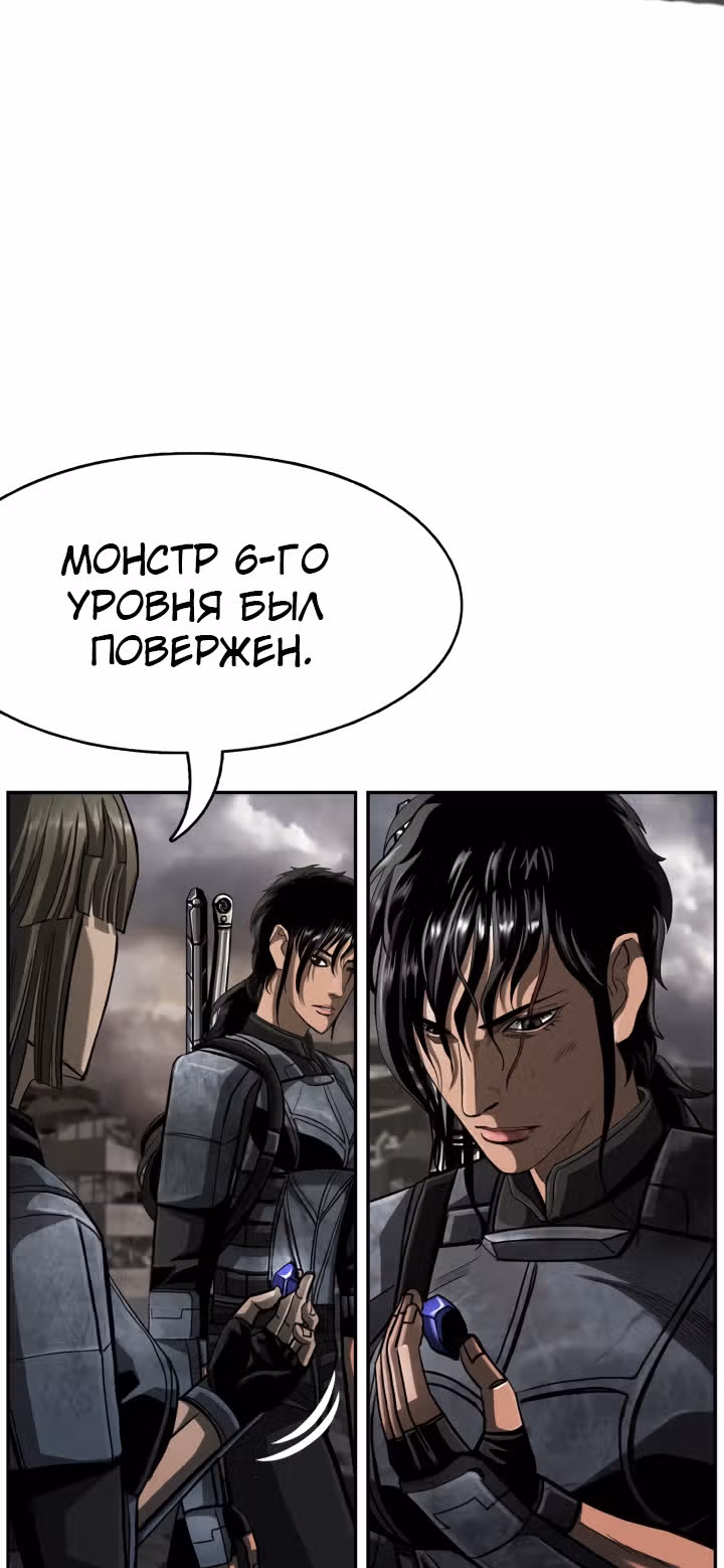 Первобытный Охотник — Том 2 · Глава 96, страница 48