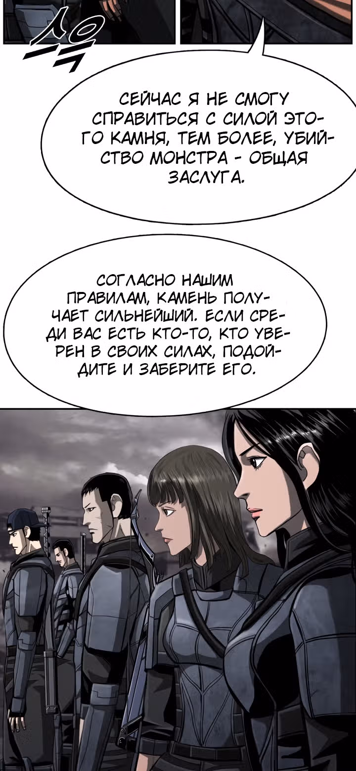 Первобытный Охотник — Том 2 · Глава 96, страница 49