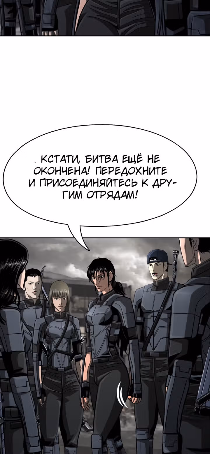 Первобытный Охотник — Том 2 · Глава 96, страница 50