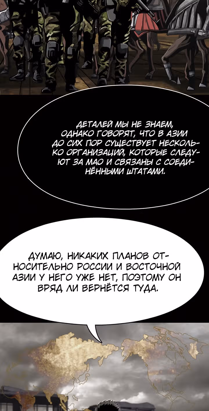 Первобытный Охотник — Том 2 · Глава 96, страница 76