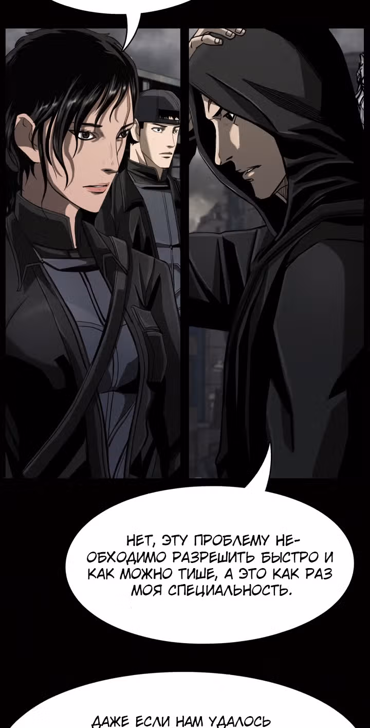 Первобытный Охотник — Том 2 · Глава 96, страница 78
