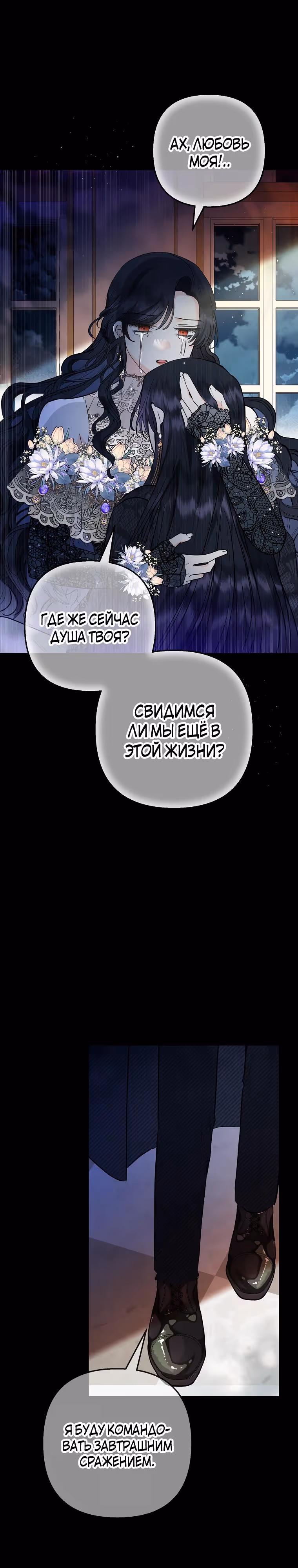 Дочь, любимая дьяволом — Том 2 · Глава 102, страница 17
