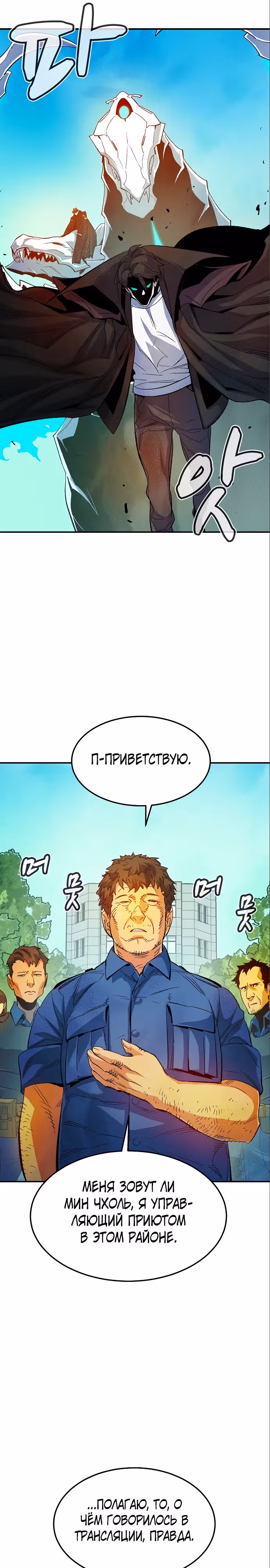 Некромант-одиночка — Том 2 · Глава 120, страница 33