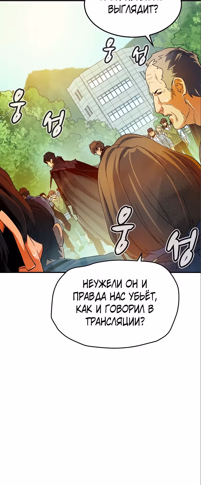 Некромант-одиночка — Том 2 · Глава 120, страница 37