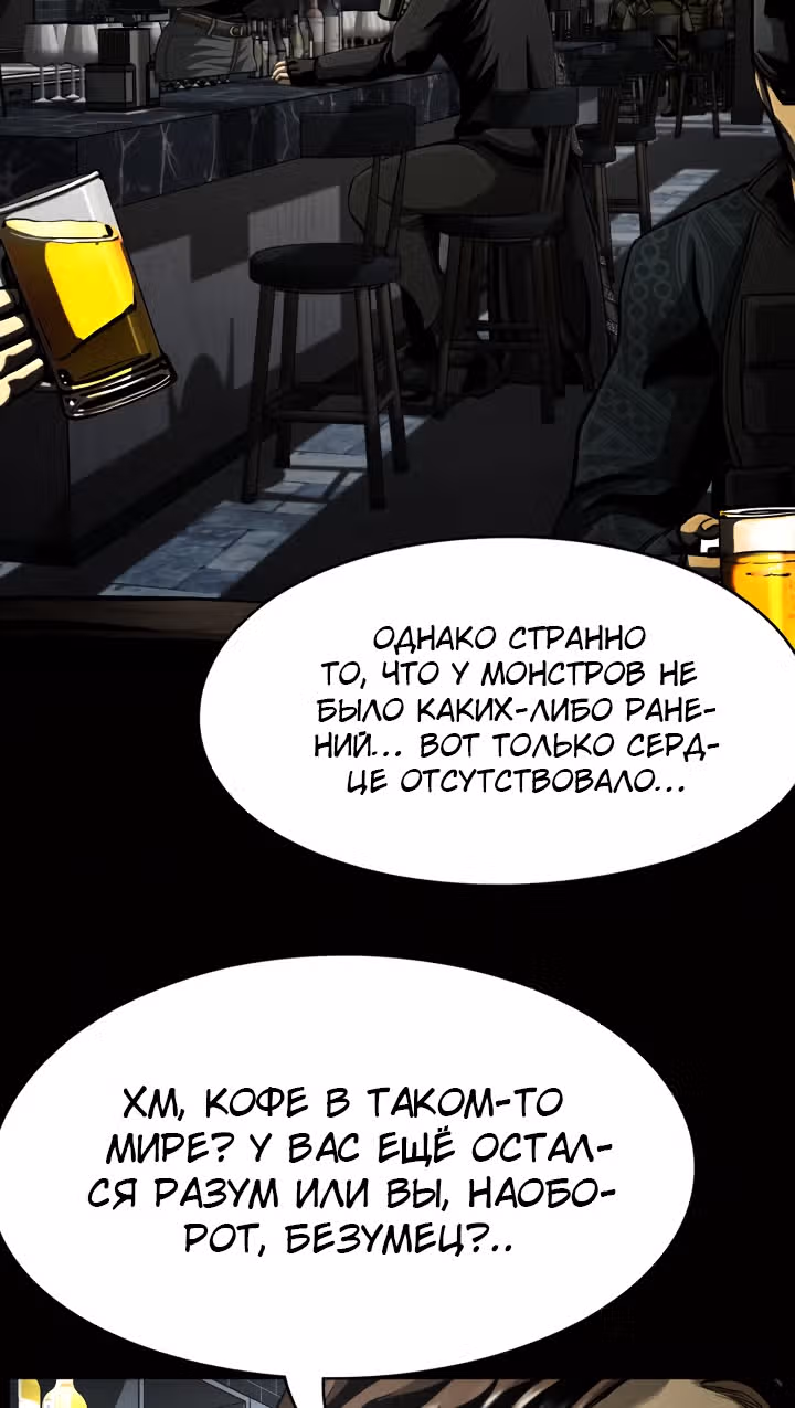 Первобытный Охотник — Том 2 · Глава 97, страница 36