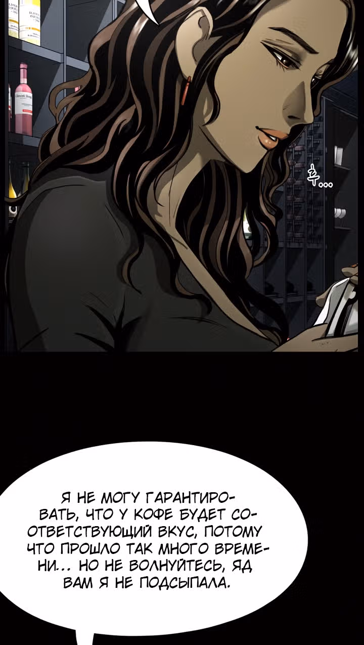 Первобытный Охотник — Том 2 · Глава 97, страница 37