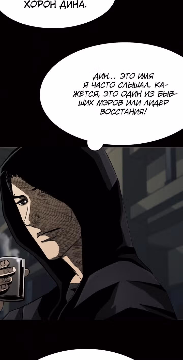 Первобытный Охотник — Том 2 · Глава 97, страница 43