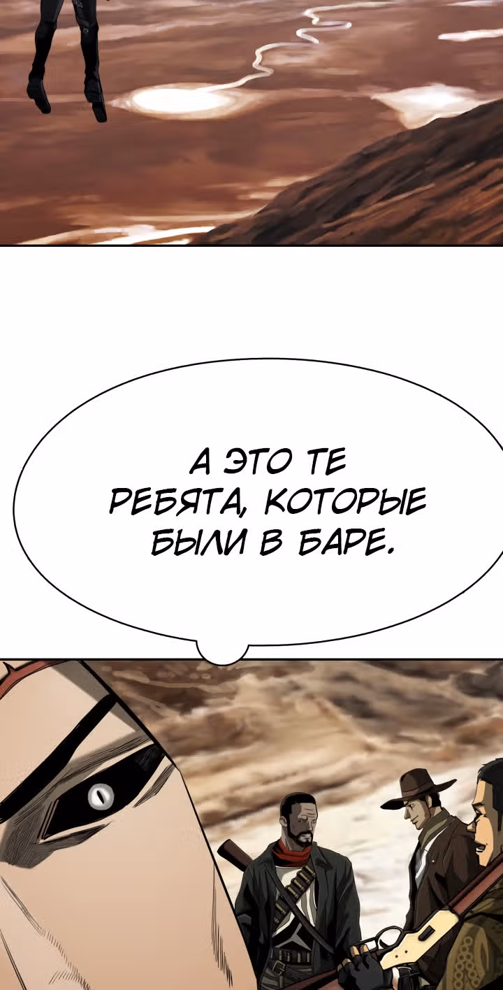 Первобытный Охотник — Том 2 · Глава 97, страница 55