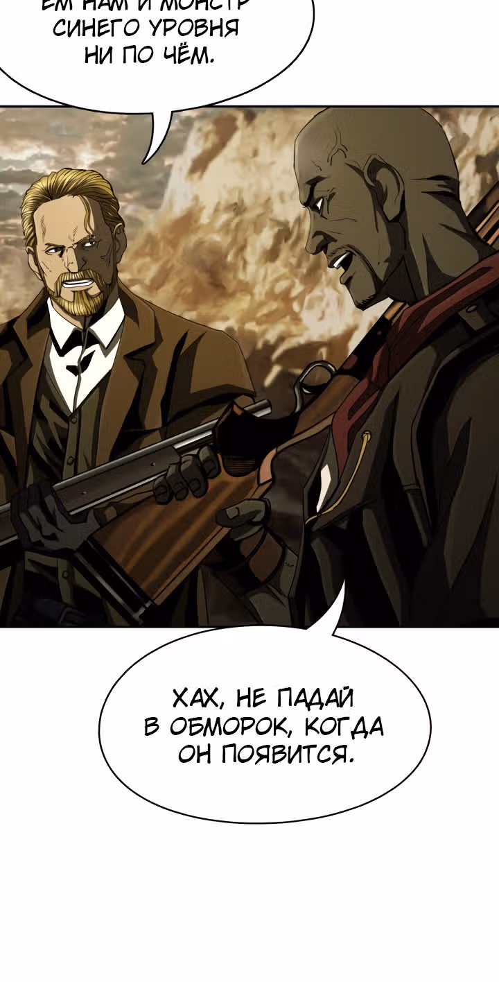 Первобытный Охотник — Том 2 · Глава 97, страница 58