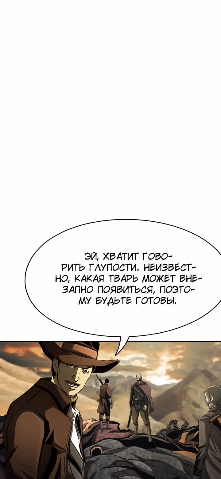 Первобытный Охотник — Том 2 · Глава 97, страница 60