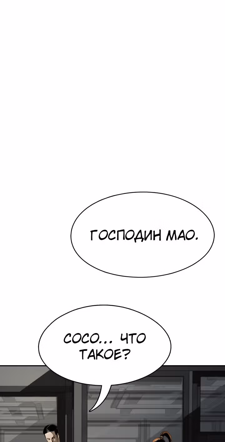 Первобытный Охотник — Том 2 · Глава 97, страница 8