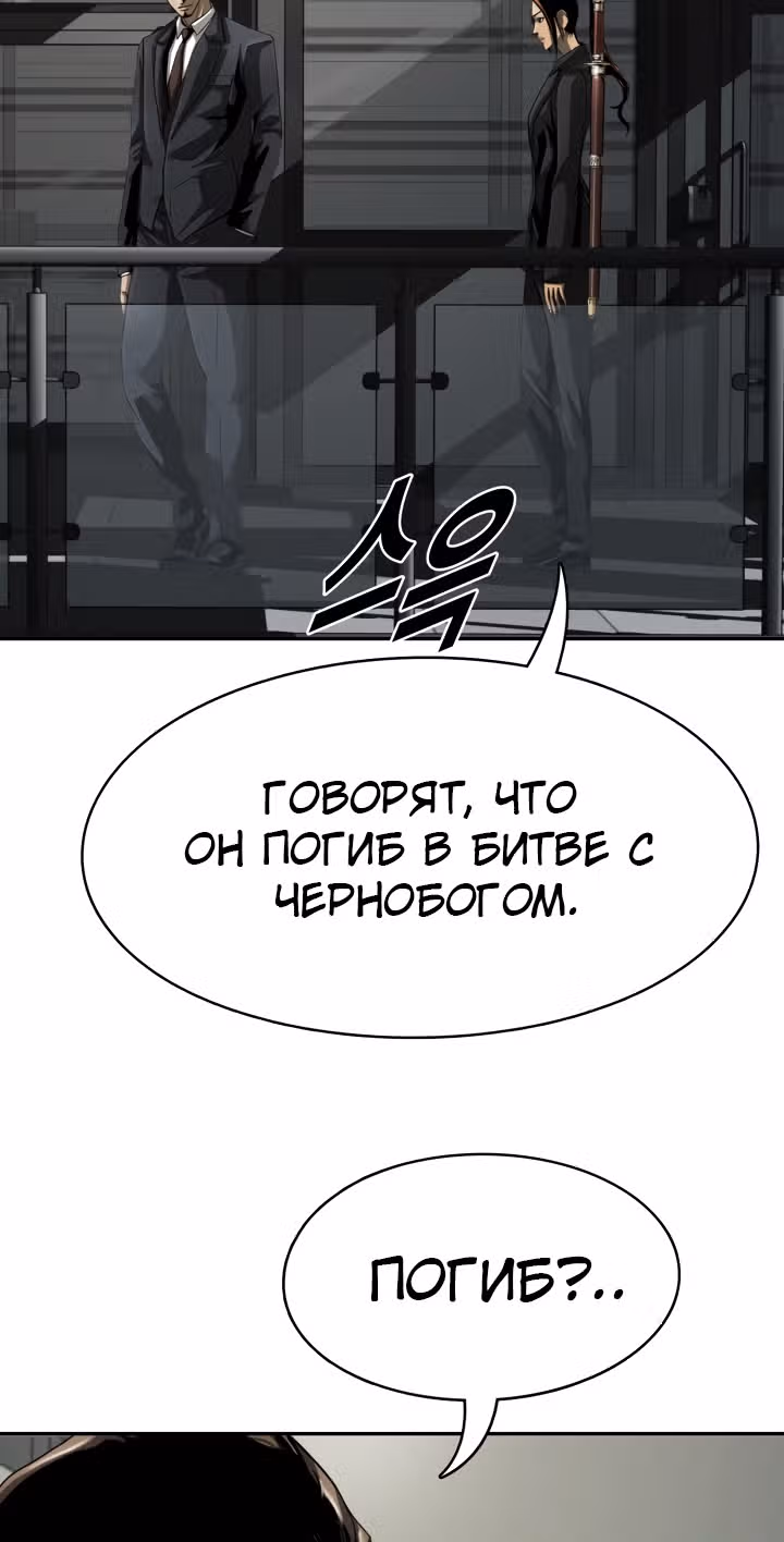 Первобытный Охотник — Том 2 · Глава 97, страница 9
