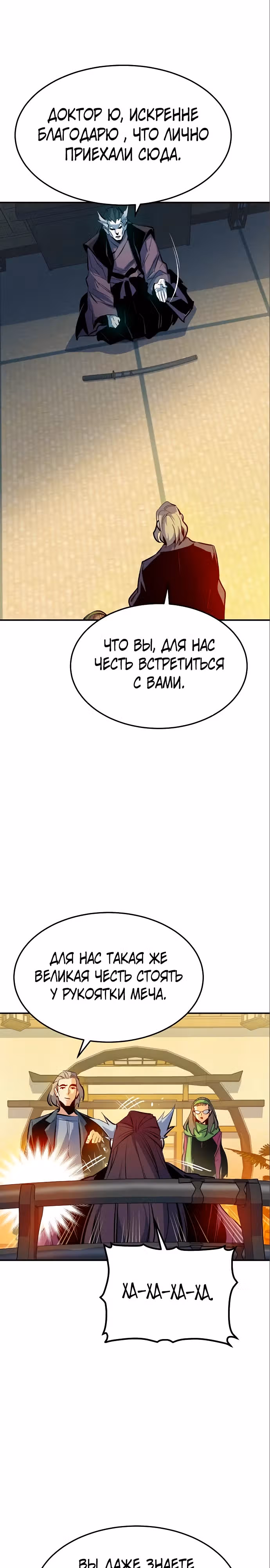 Некромант-одиночка — Том 2 · Глава 121, страница 34