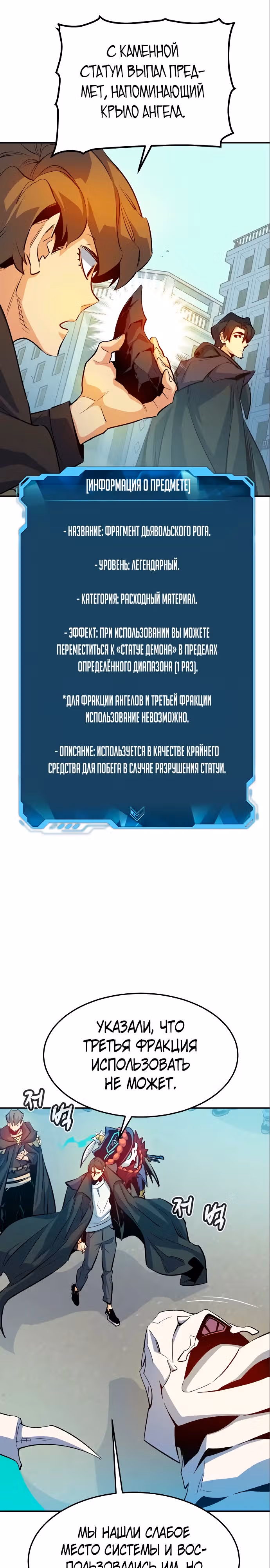 Некромант-одиночка — Том 2 · Глава 121, страница 5