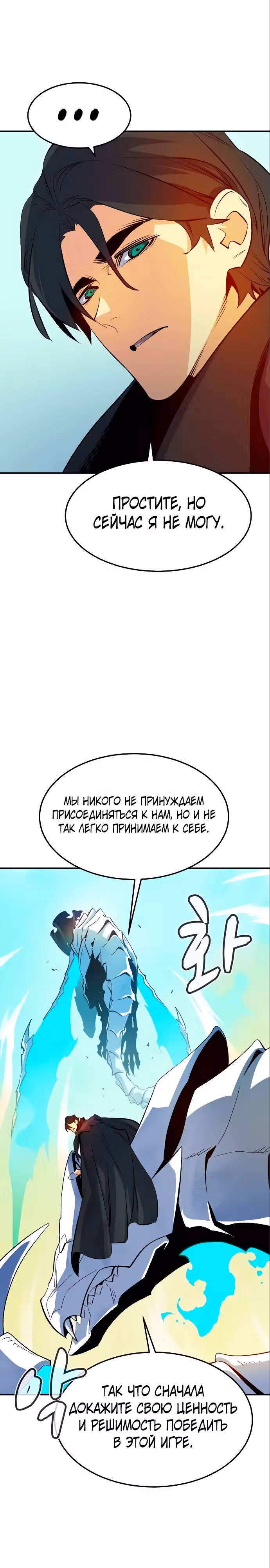 Некромант-одиночка — Том 2 · Глава 121, страница 7