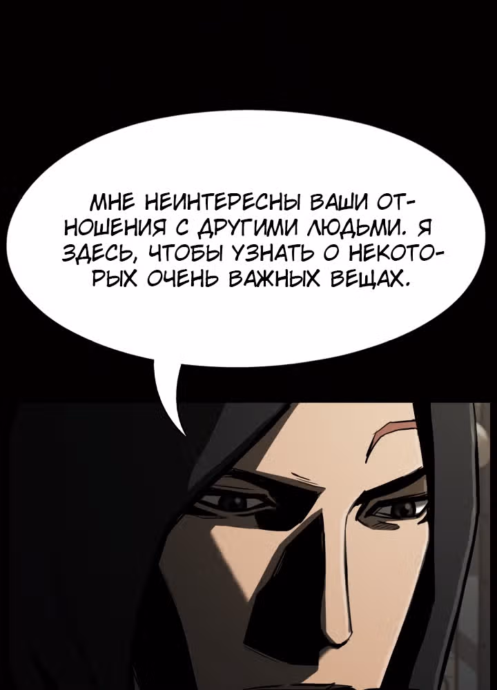 Первобытный Охотник — Том 2 · Глава 98, страница 18