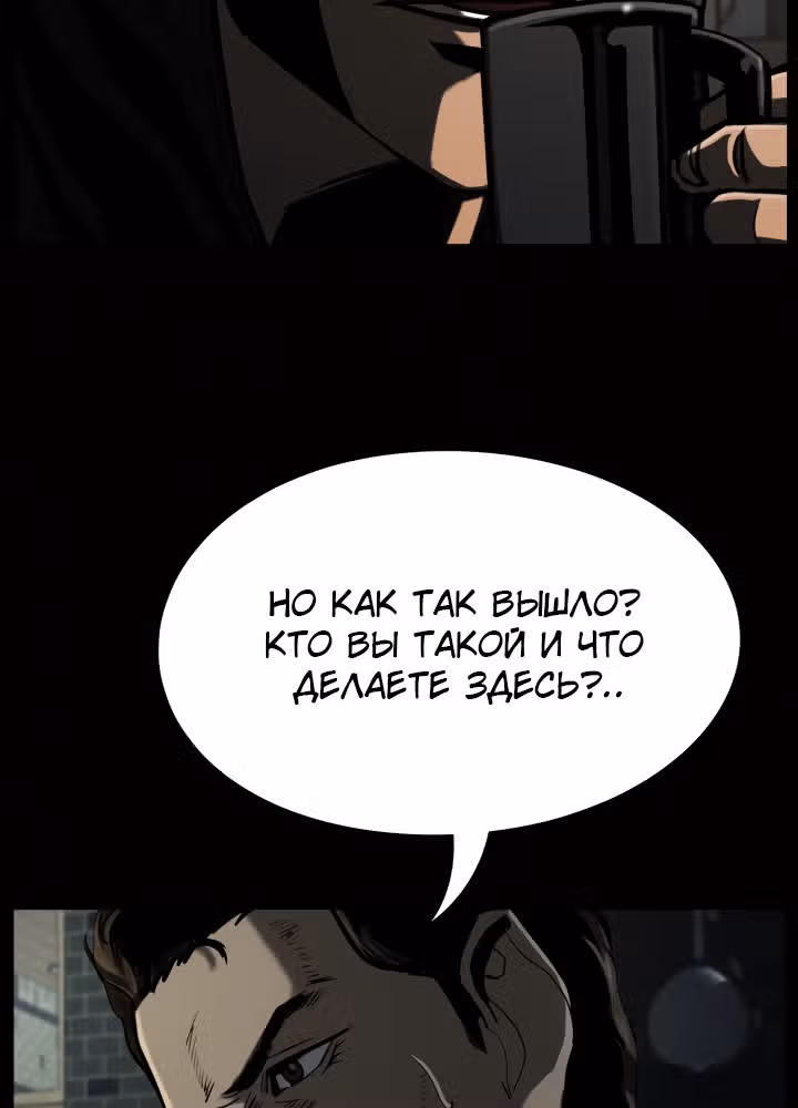 Первобытный Охотник — Том 2 · Глава 98, страница 19