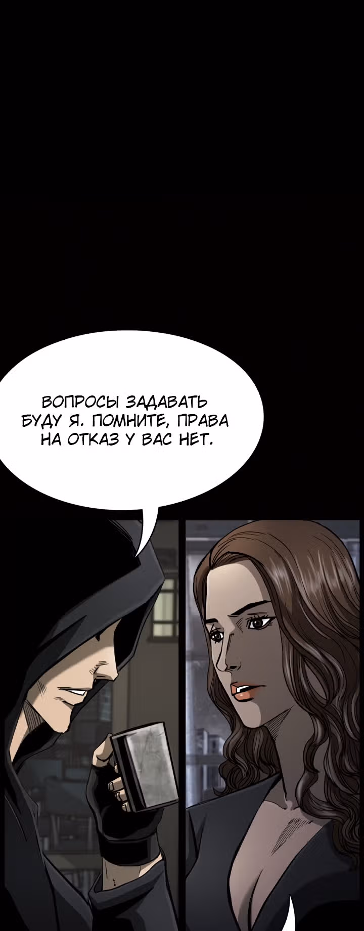 Первобытный Охотник — Том 2 · Глава 98, страница 21