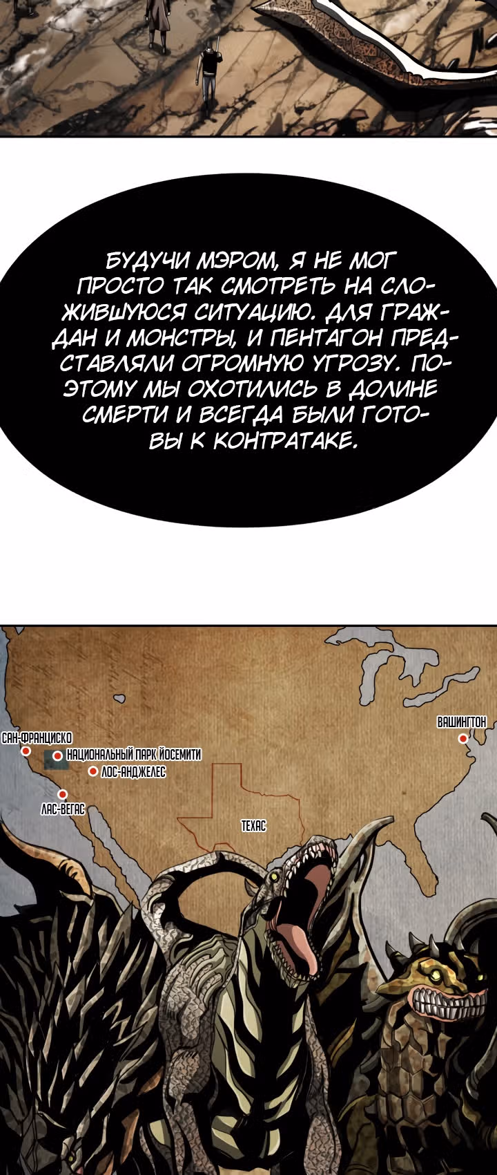 Первобытный Охотник — Том 2 · Глава 98, страница 36