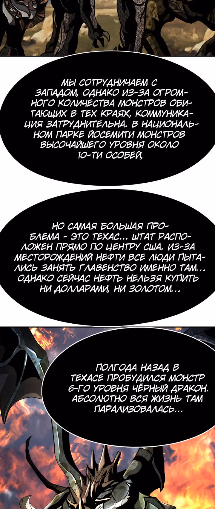 Первобытный Охотник — Том 2 · Глава 98, страница 37