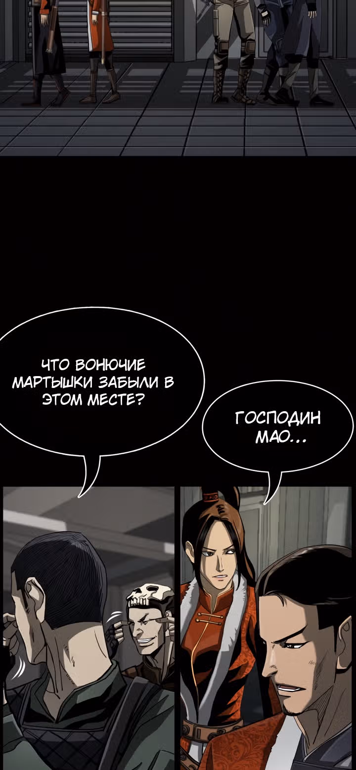 Первобытный Охотник — Том 2 · Глава 98, страница 9