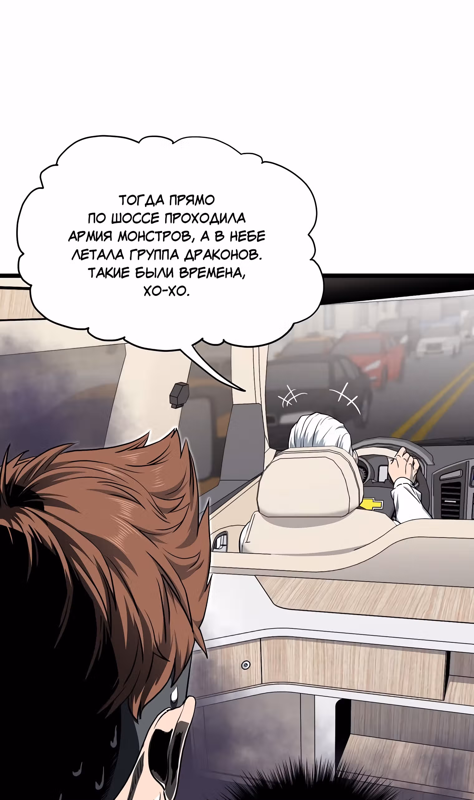 Логин Мурим — Том 2 · Глава 140, страница 43
