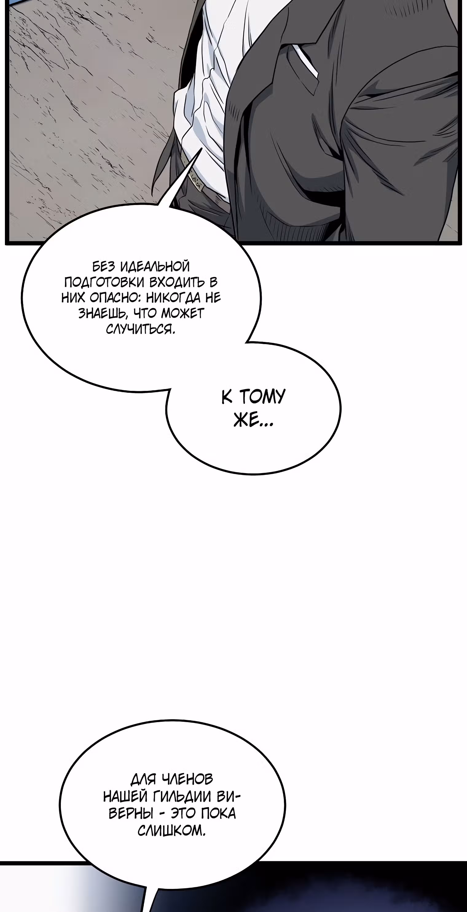 Логин Мурим — Том 2 · Глава 140, страница 62