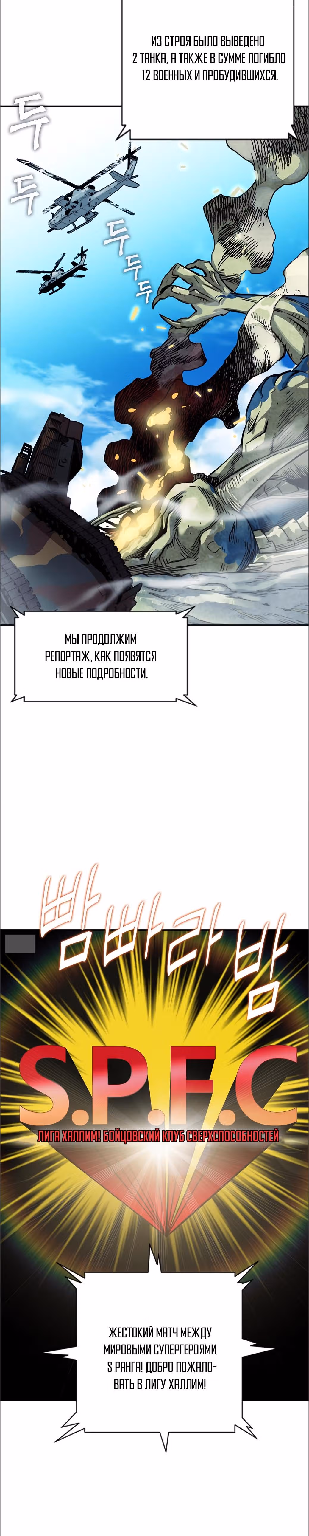 Друид с Сеульского вокзала — Том 1 · Глава 5, страница 32