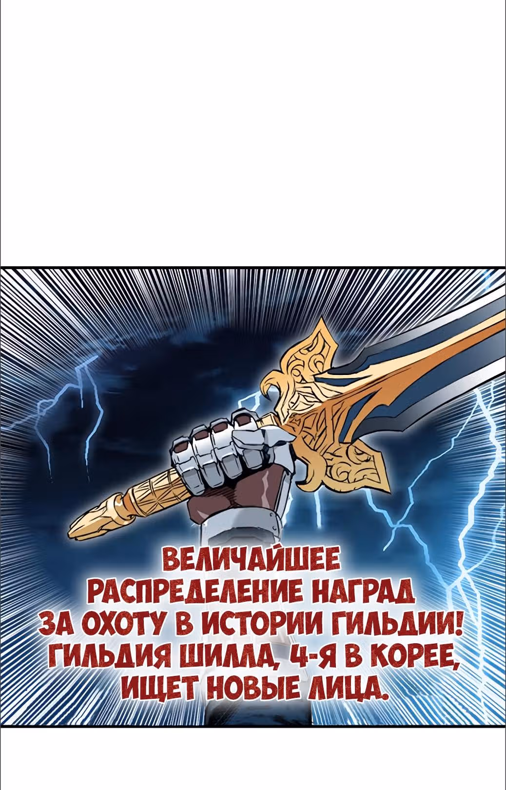 Друид с Сеульского вокзала — Том 1 · Глава 5, страница 37