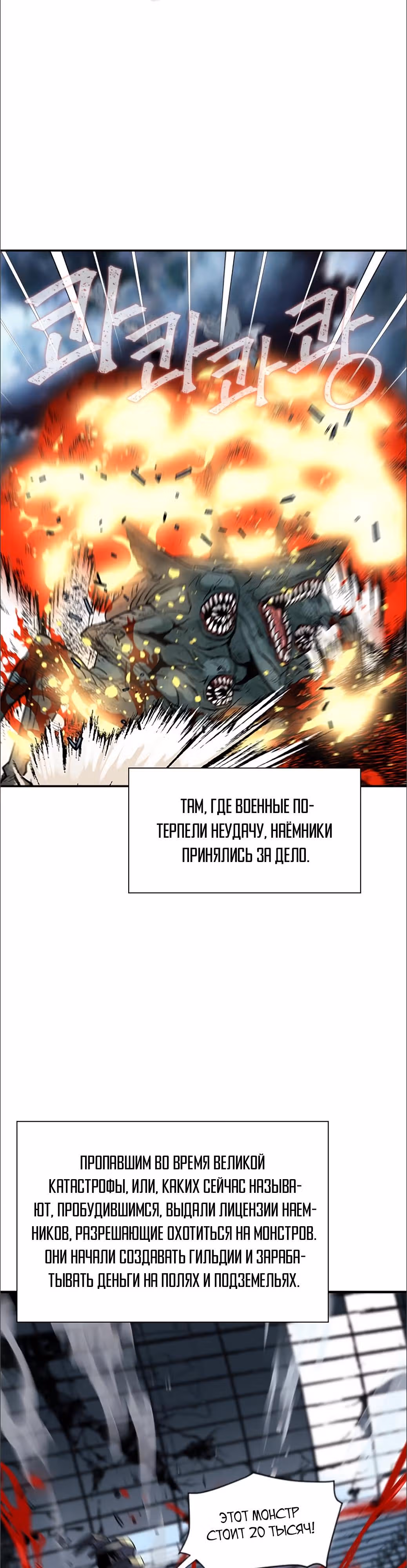 Друид с Сеульского вокзала — Том 1 · Глава 5, страница 44
