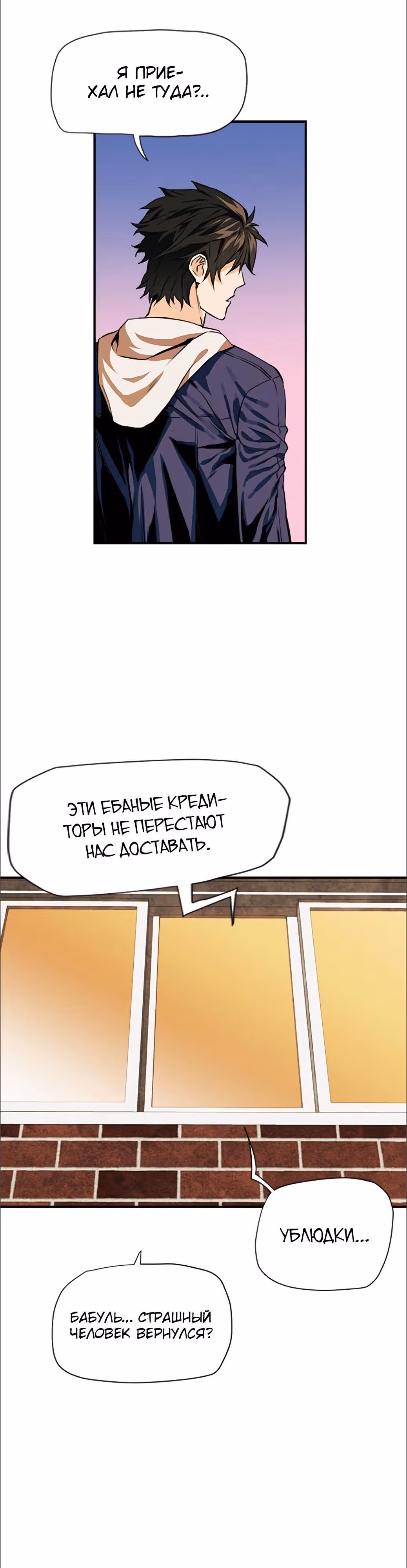 Друид с Сеульского вокзала — Том 1 · Глава 5, страница 62
