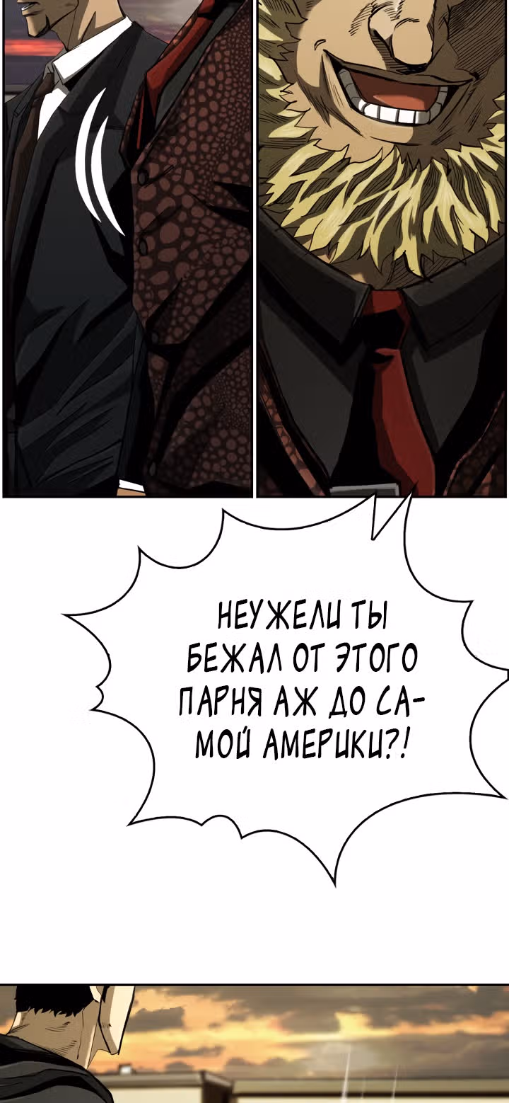 Первобытный Охотник — Том 2 · Глава 99, страница 16