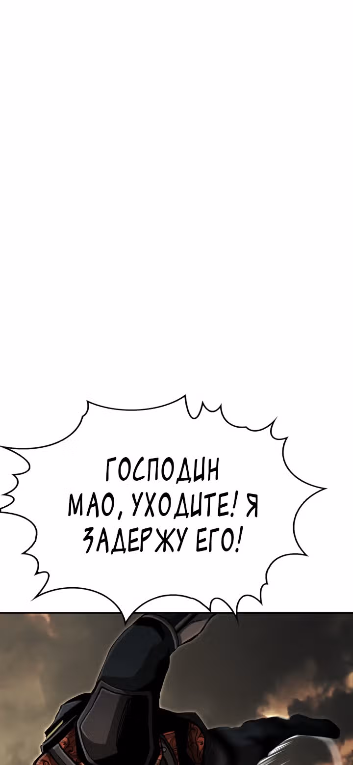 Первобытный Охотник — Том 2 · Глава 99, страница 22
