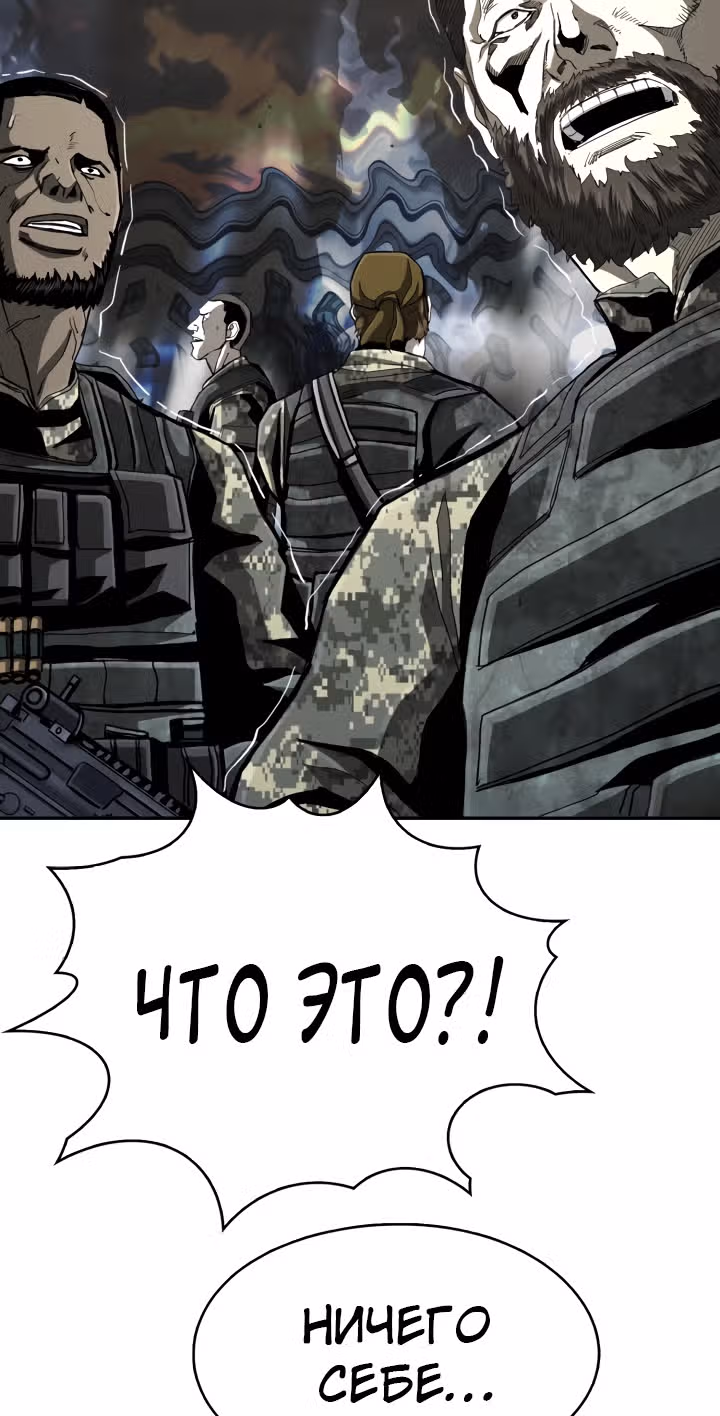 Первобытный Охотник — Том 2 · Глава 99, страница 40