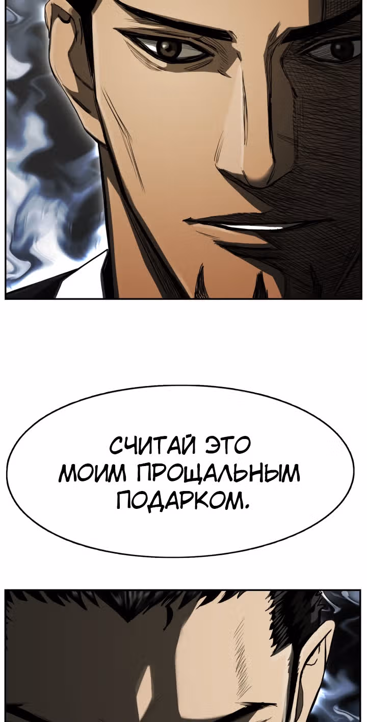 Первобытный Охотник — Том 2 · Глава 99, страница 46