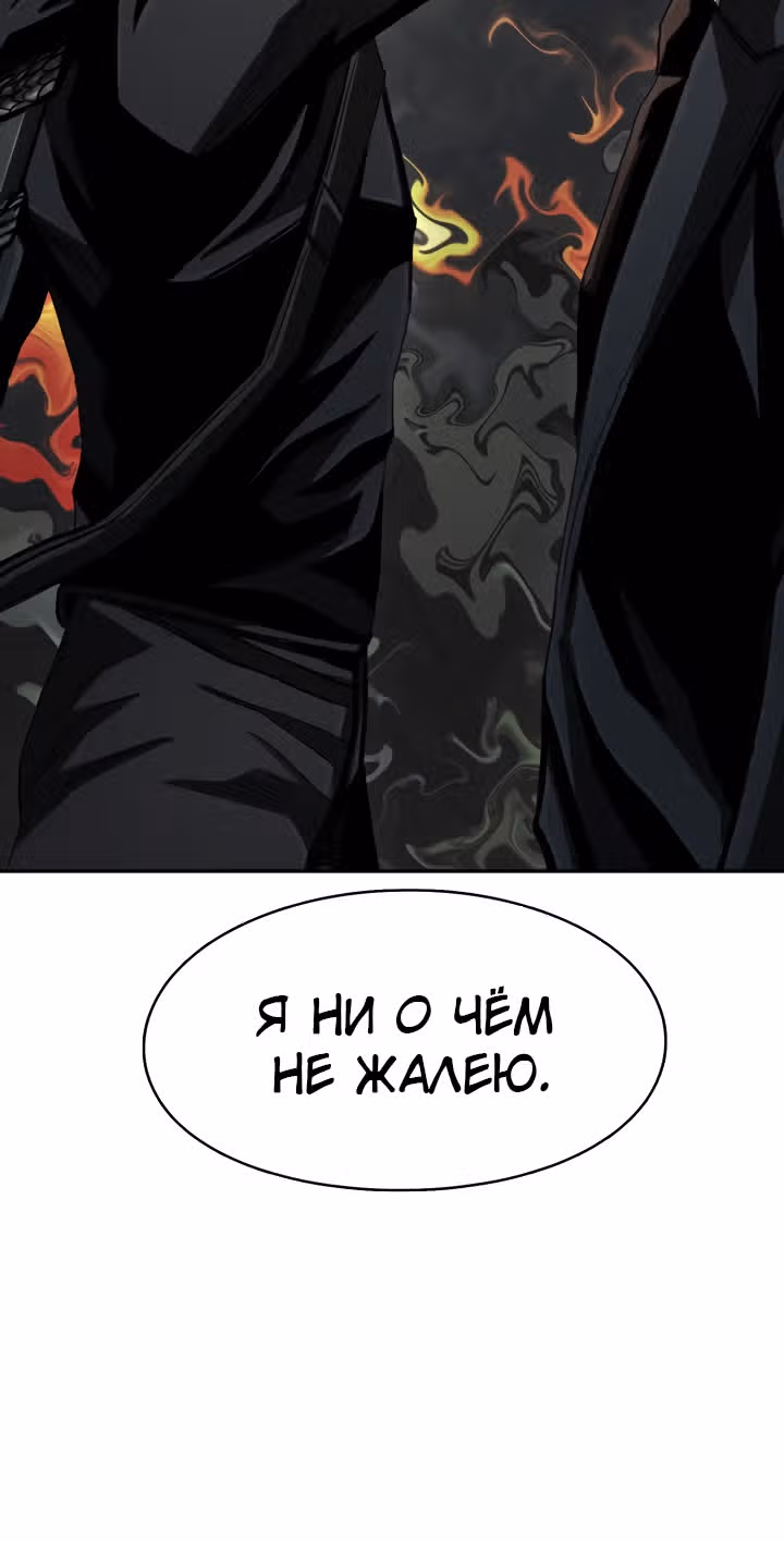 Первобытный Охотник — Том 2 · Глава 99, страница 48