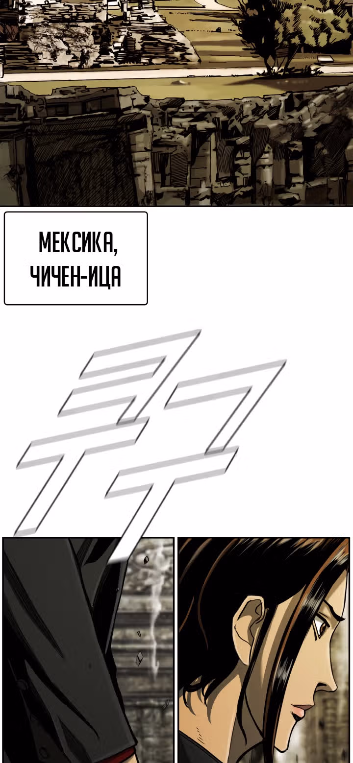 Первобытный Охотник — Том 2 · Глава 99, страница 59