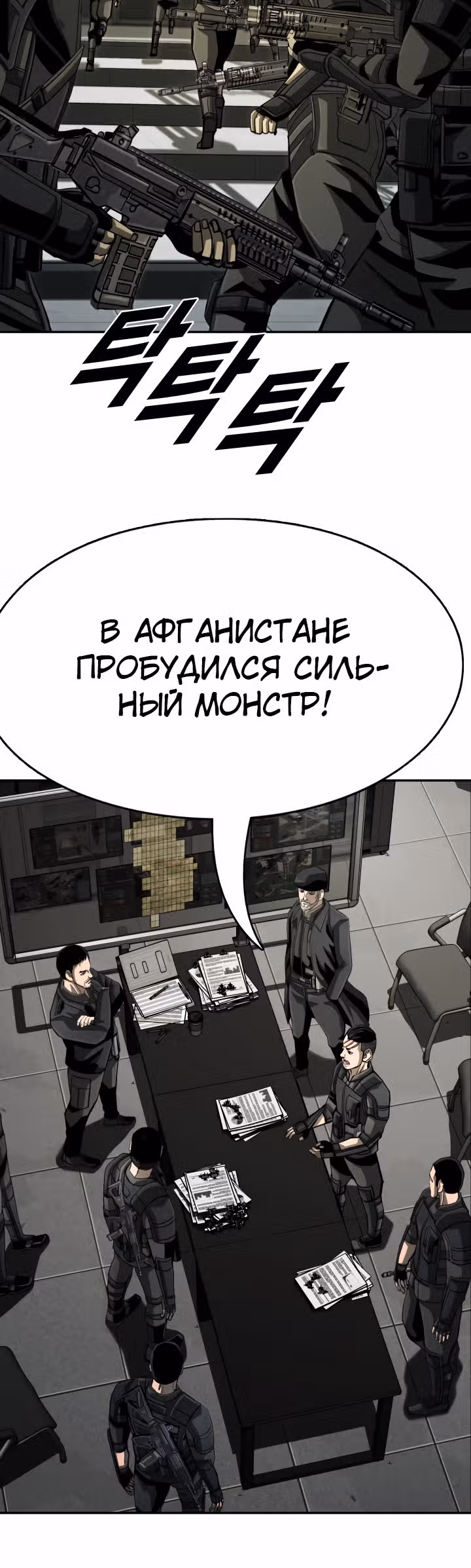 Первобытный Охотник — Том 2 · Глава 101, страница 13