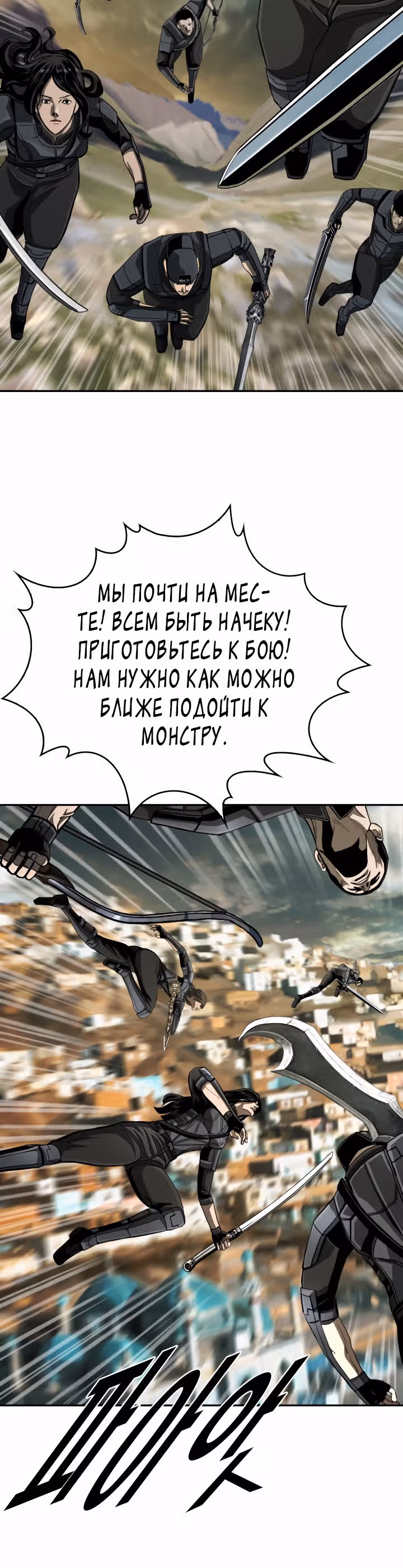 Первобытный Охотник — Том 2 · Глава 101, страница 27