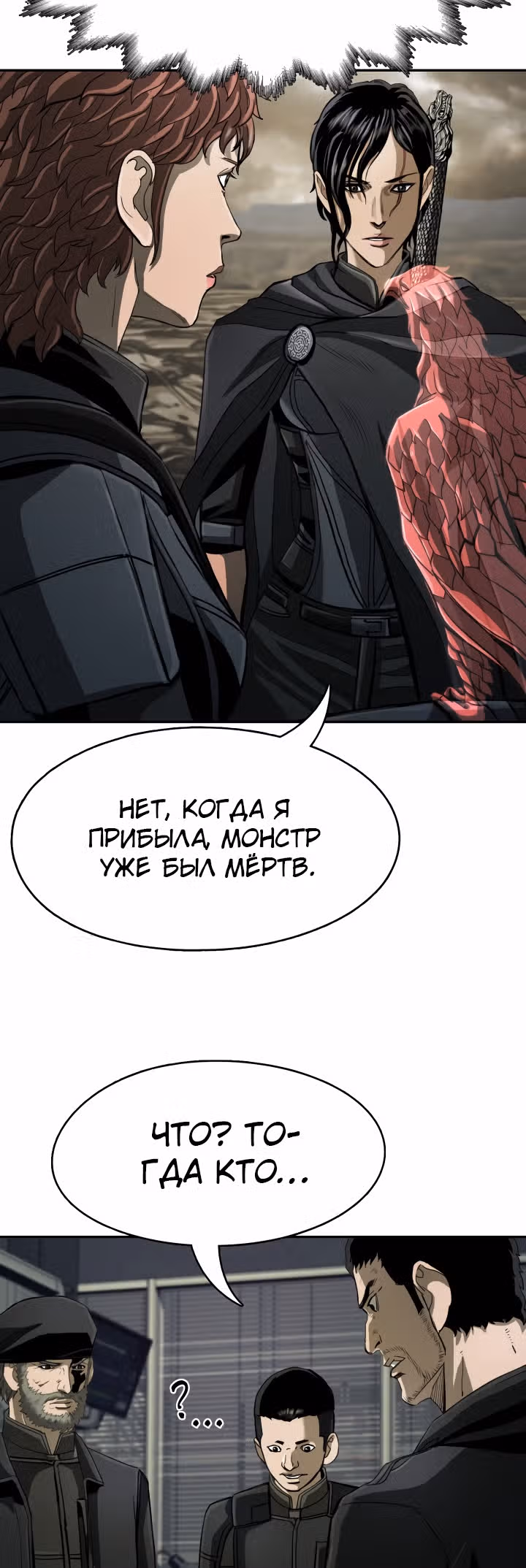 Первобытный Охотник — Том 2 · Глава 101, страница 37