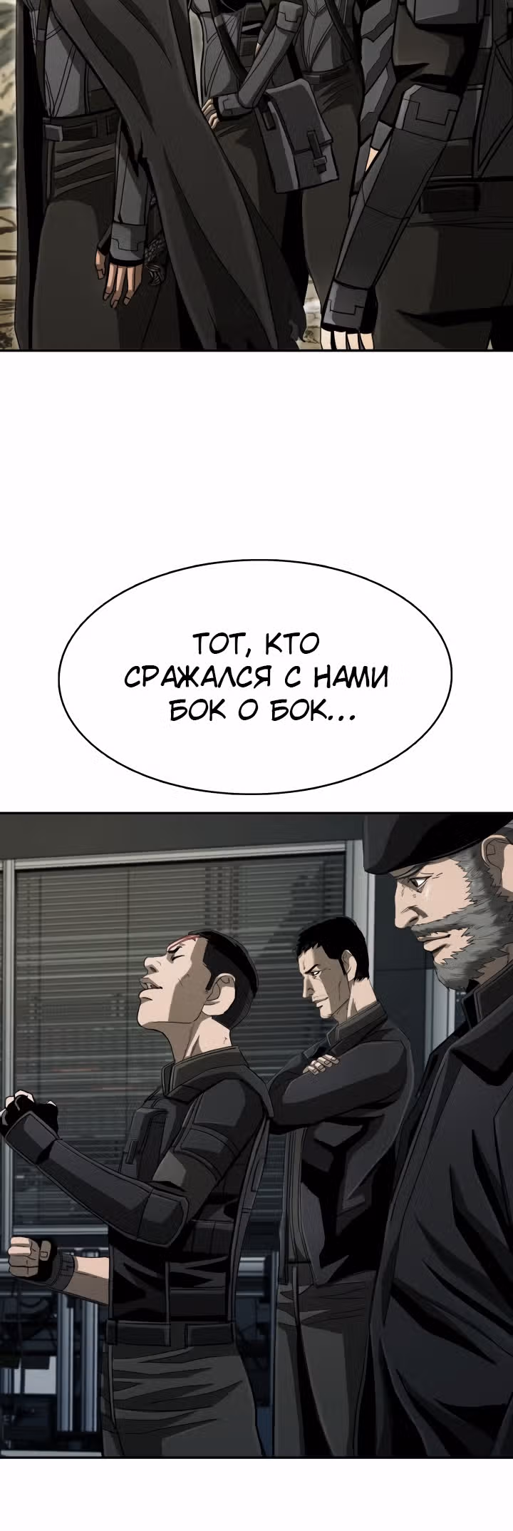 Первобытный Охотник — Том 2 · Глава 101, страница 41