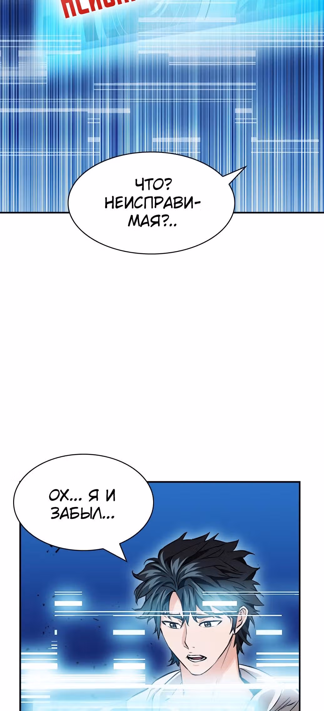 Друид с Сеульского вокзала — Том 1 · Глава 7, страница 15