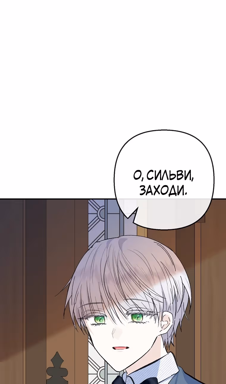Дочь, любимая дьяволом — Том 2 · Глава 94, страница 20