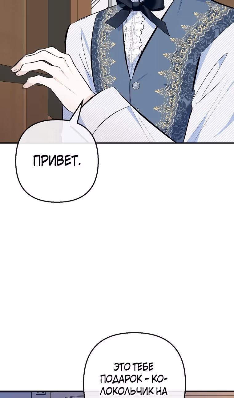 Дочь, любимая дьяволом — Том 2 · Глава 94, страница 21
