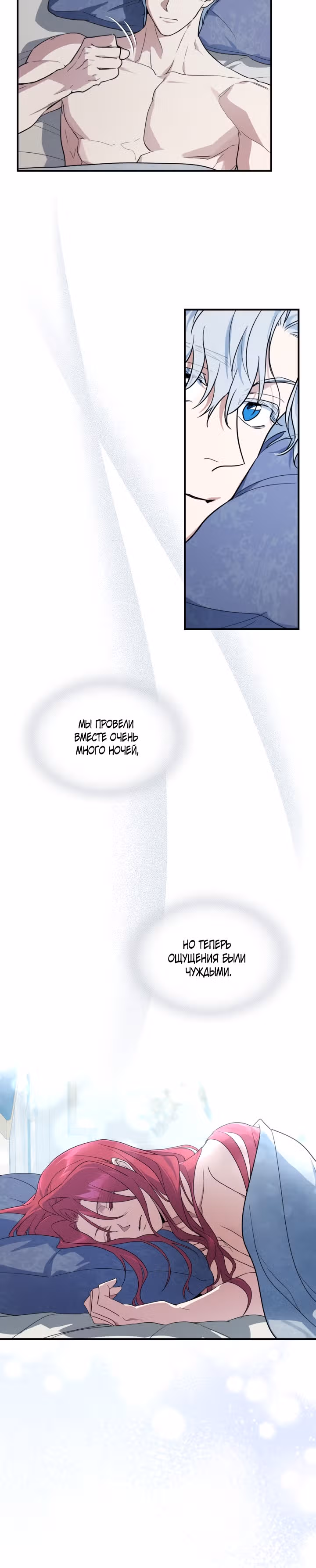 Она и зверь — Том 4 · Глава 139, страница 13