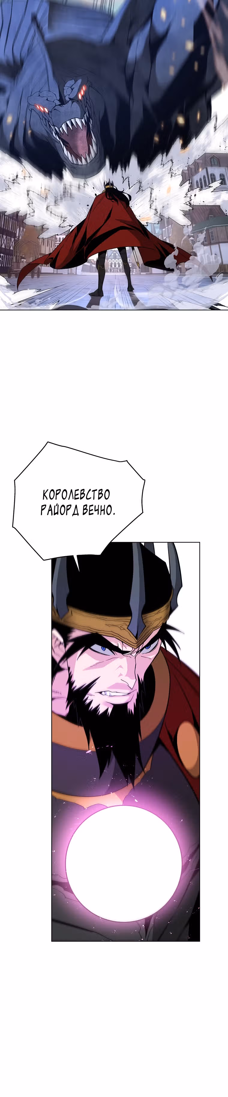 Ранкер, взращённый небесным демоном — Том 1 · Глава 34, страница 27