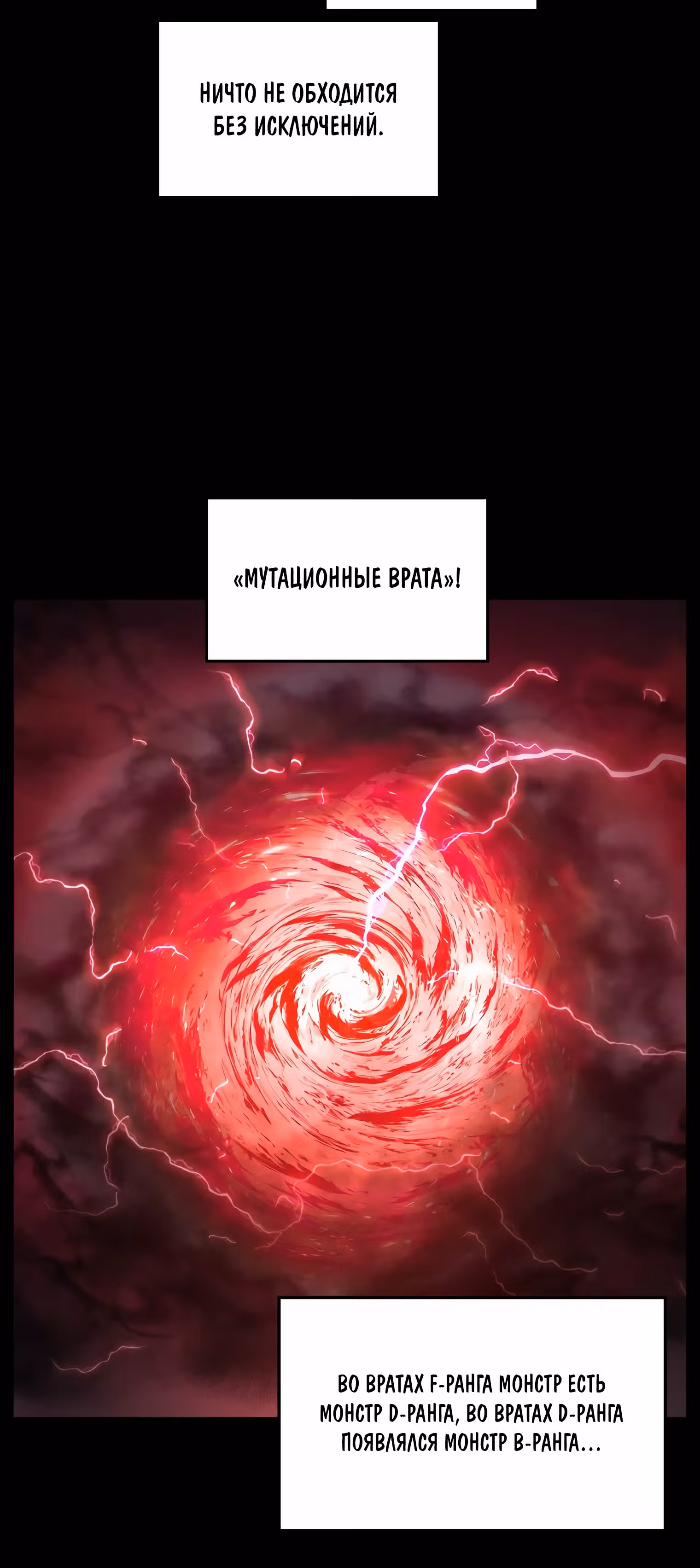 Логин Мурим — Том 2 · Глава 143, страница 32